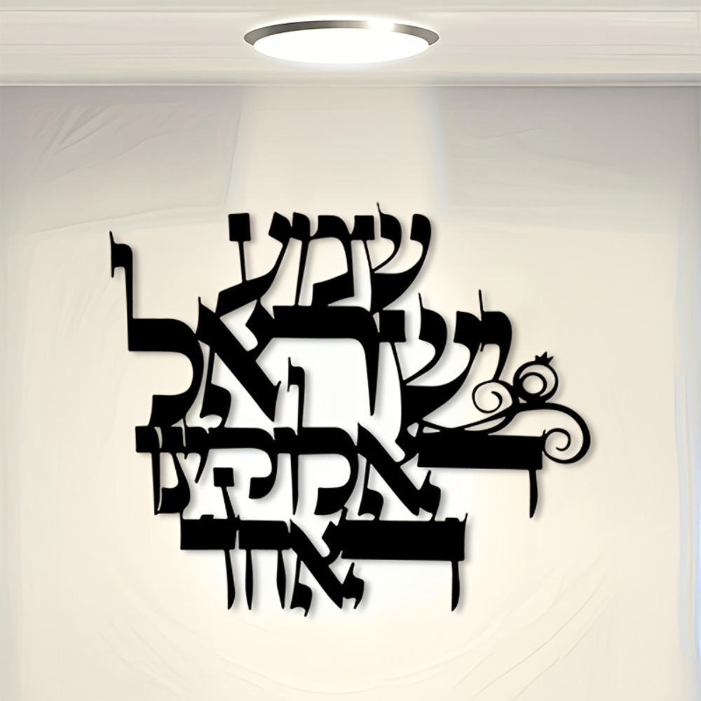 CIFBUY Elegant Hebrew Metal Wa - огляд і ціна Home Office Gifts